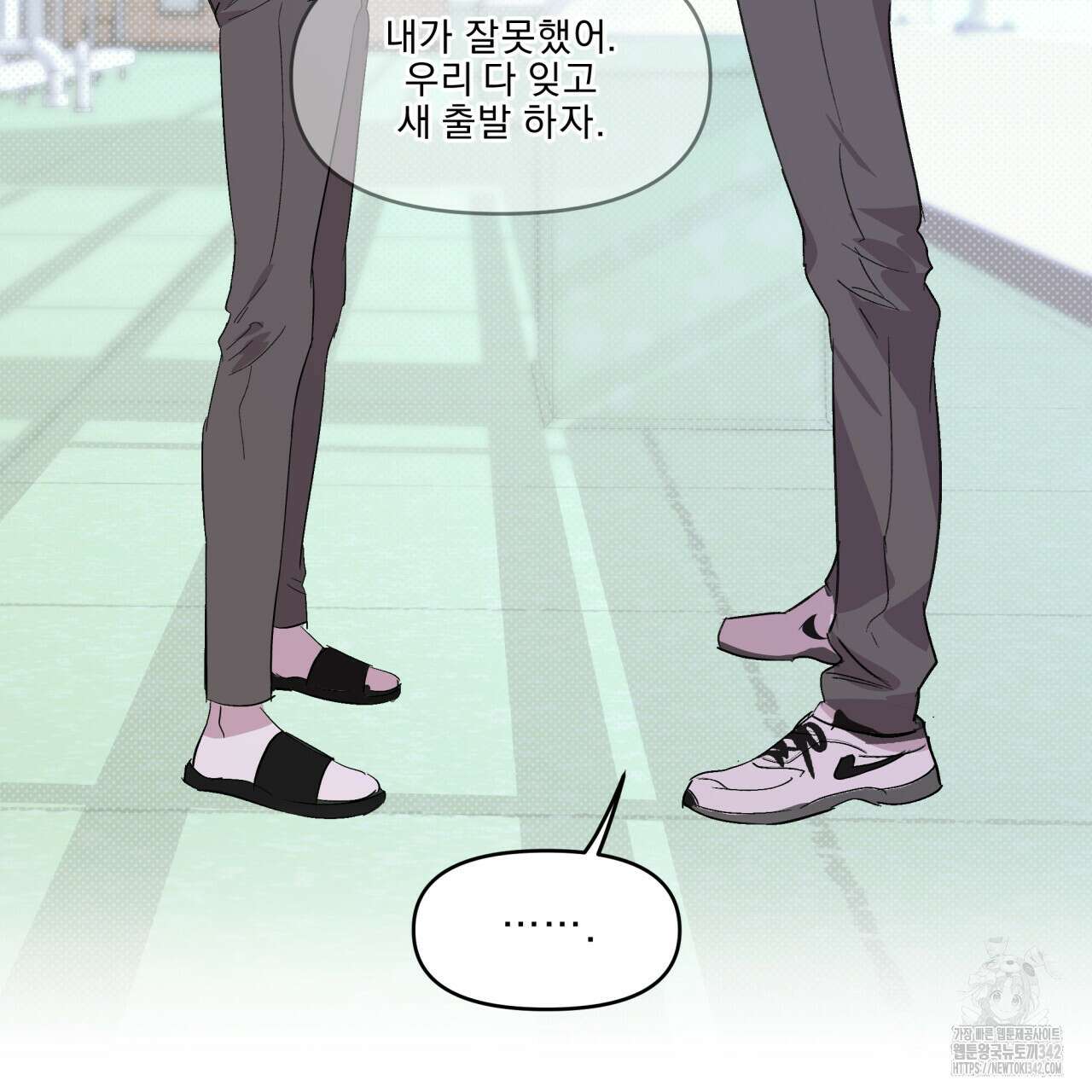 서킷 브레이커 8화 20