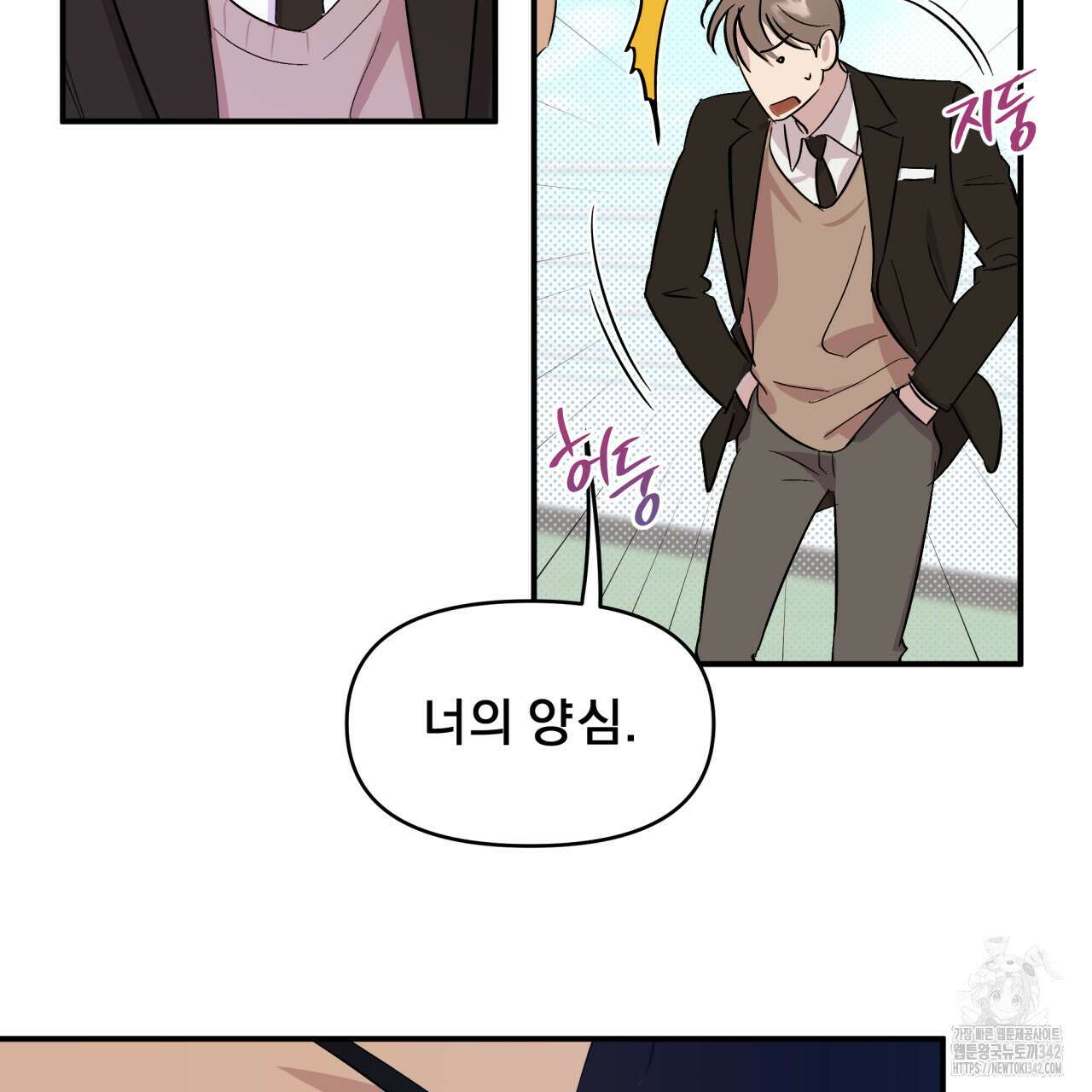 서킷 브레이커 8화 22
