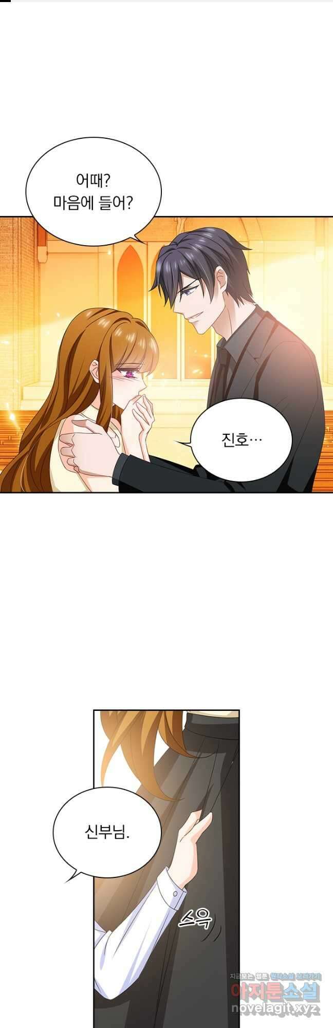 이혼해줄래요? 459화 1