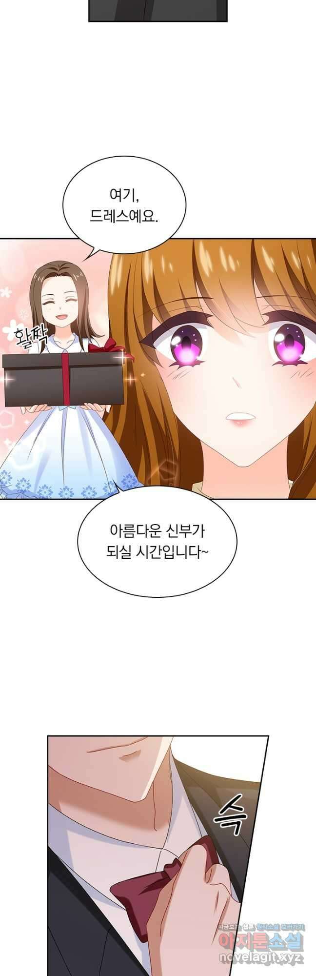 이혼해줄래요? 459화 2