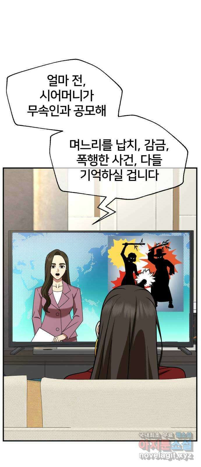 나를 바꿔줘 [시즌2] 고미호 에필로그 사유리 1 2