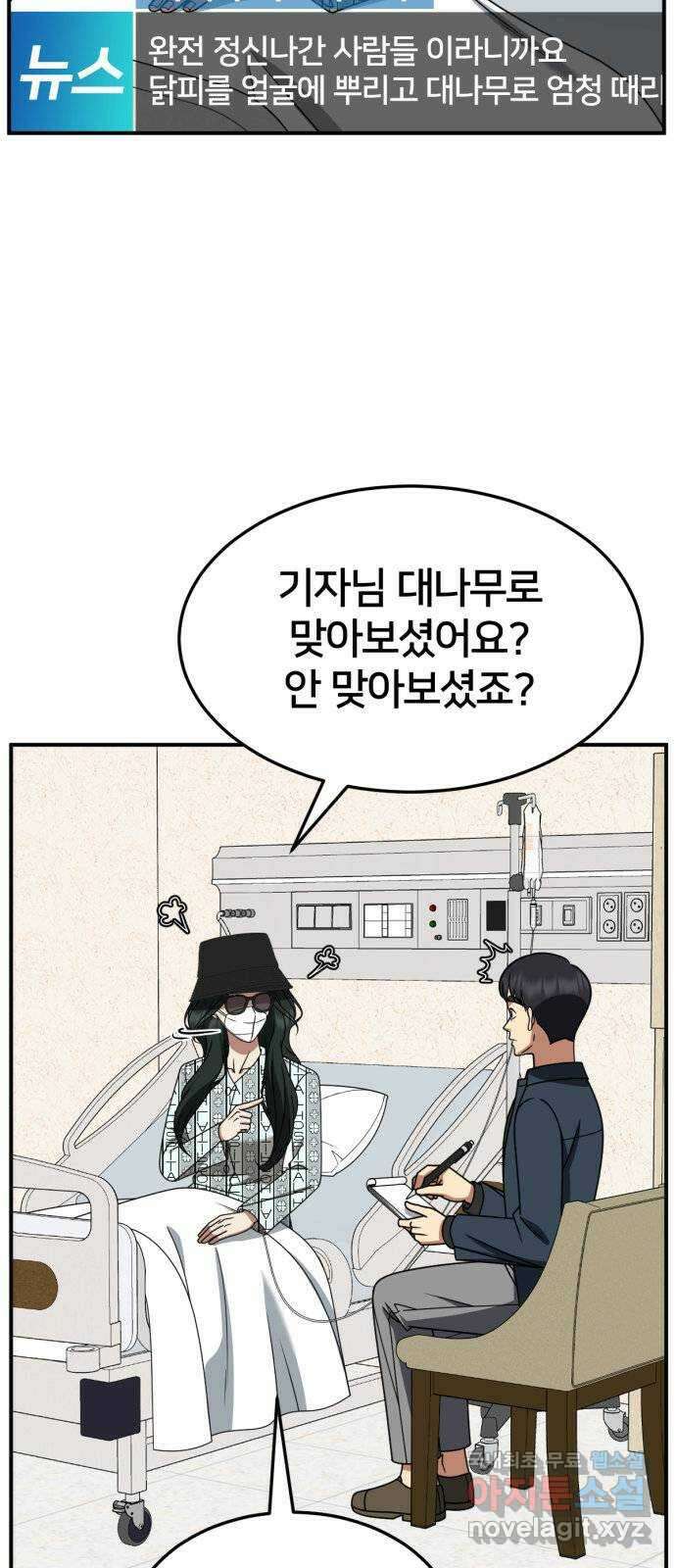 나를 바꿔줘 [시즌2] 고미호 에필로그 사유리 1 5