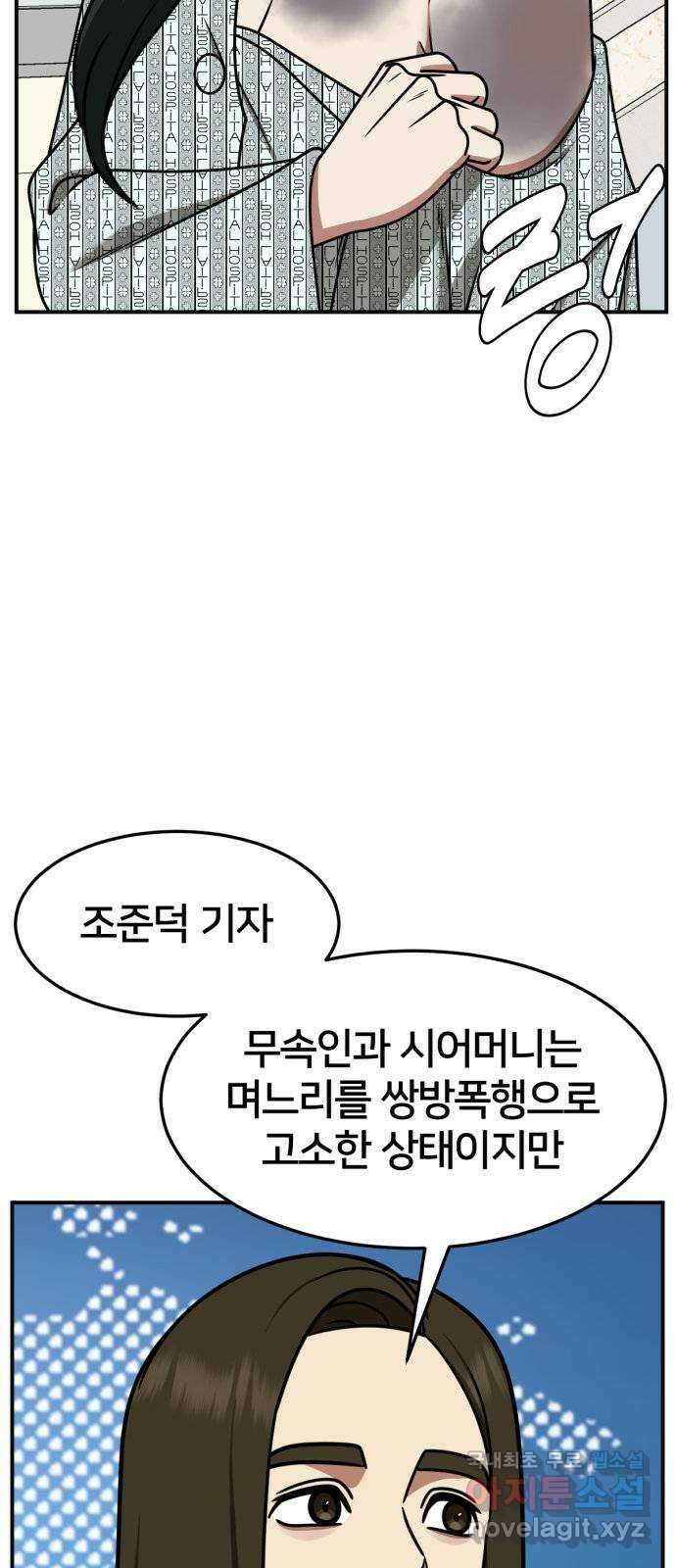 나를 바꿔줘 [시즌2] 고미호 에필로그 사유리 1 7