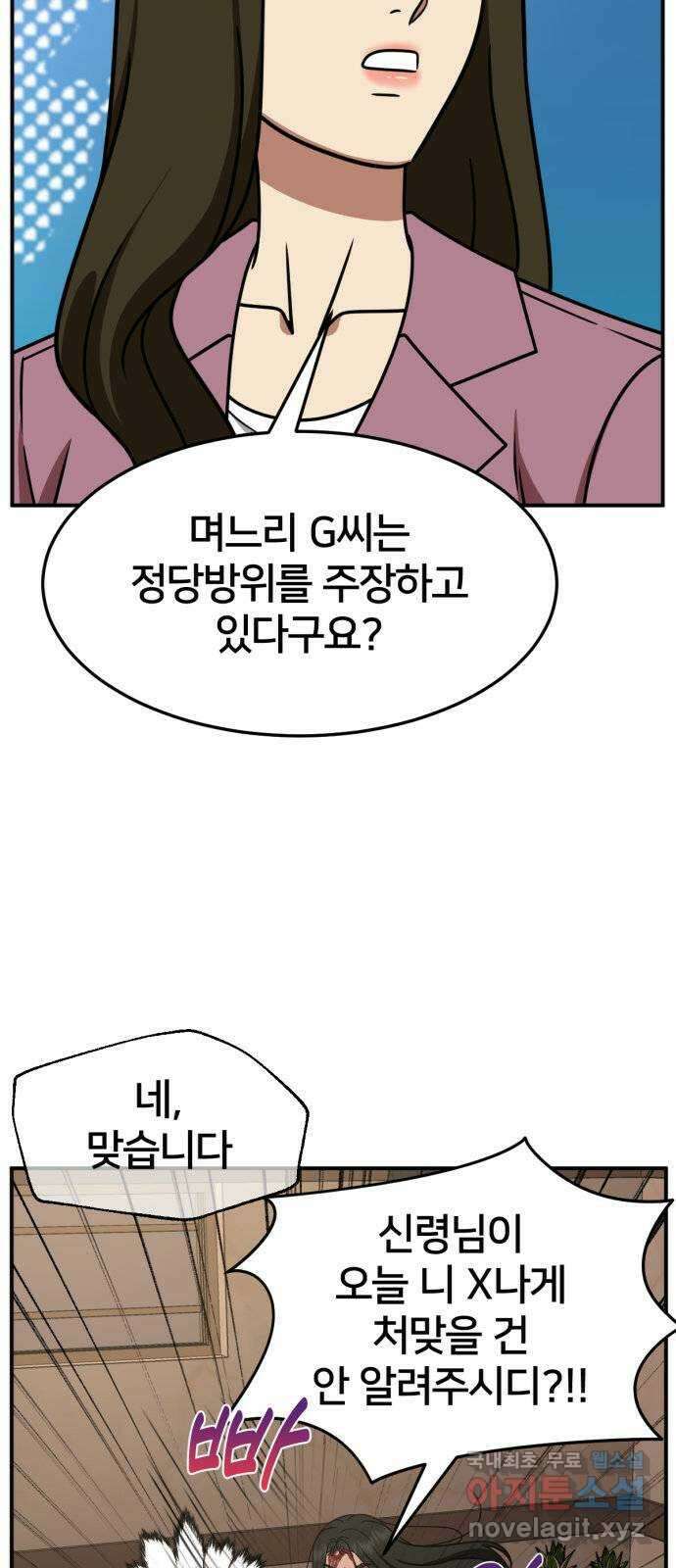 나를 바꿔줘 [시즌2] 고미호 에필로그 사유리 1 8