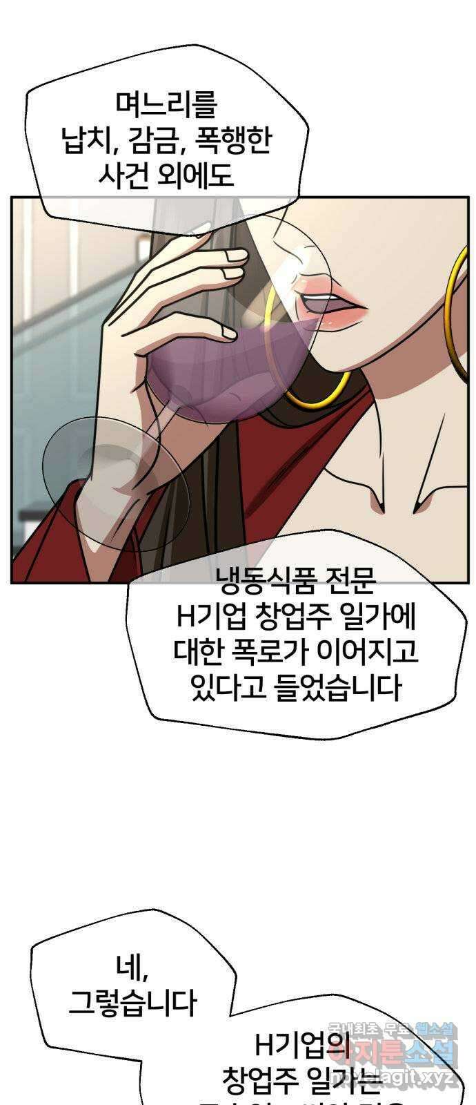 나를 바꿔줘 [시즌2] 고미호 에필로그 사유리 1 12