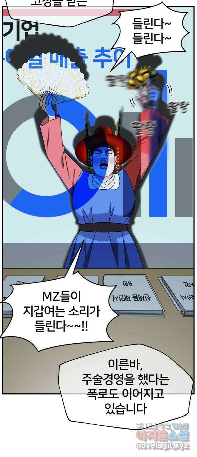 나를 바꿔줘 [시즌2] 고미호 에필로그 사유리 1 15