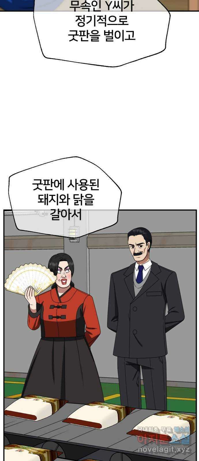 나를 바꿔줘 [시즌2] 고미호 에필로그 사유리 1 17