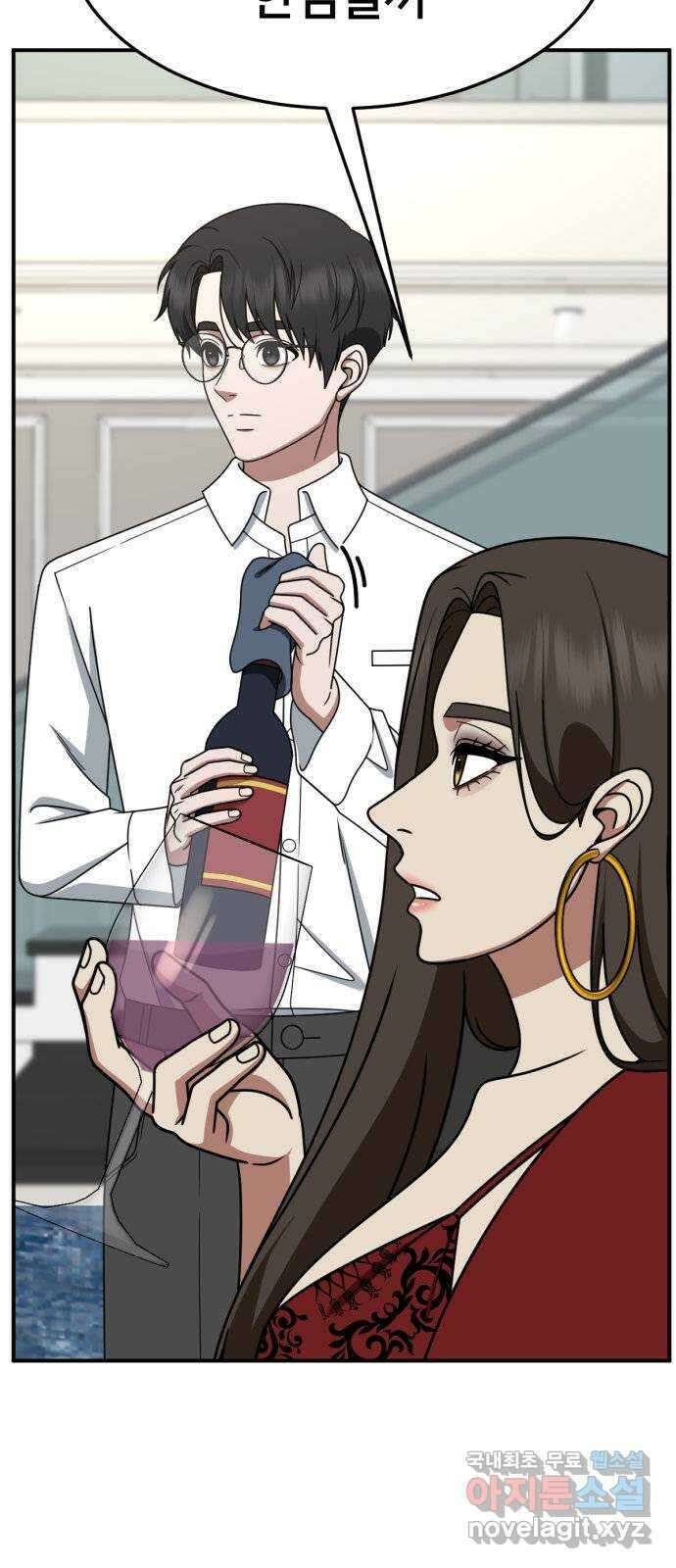 나를 바꿔줘 [시즌2] 고미호 에필로그 사유리 1 26