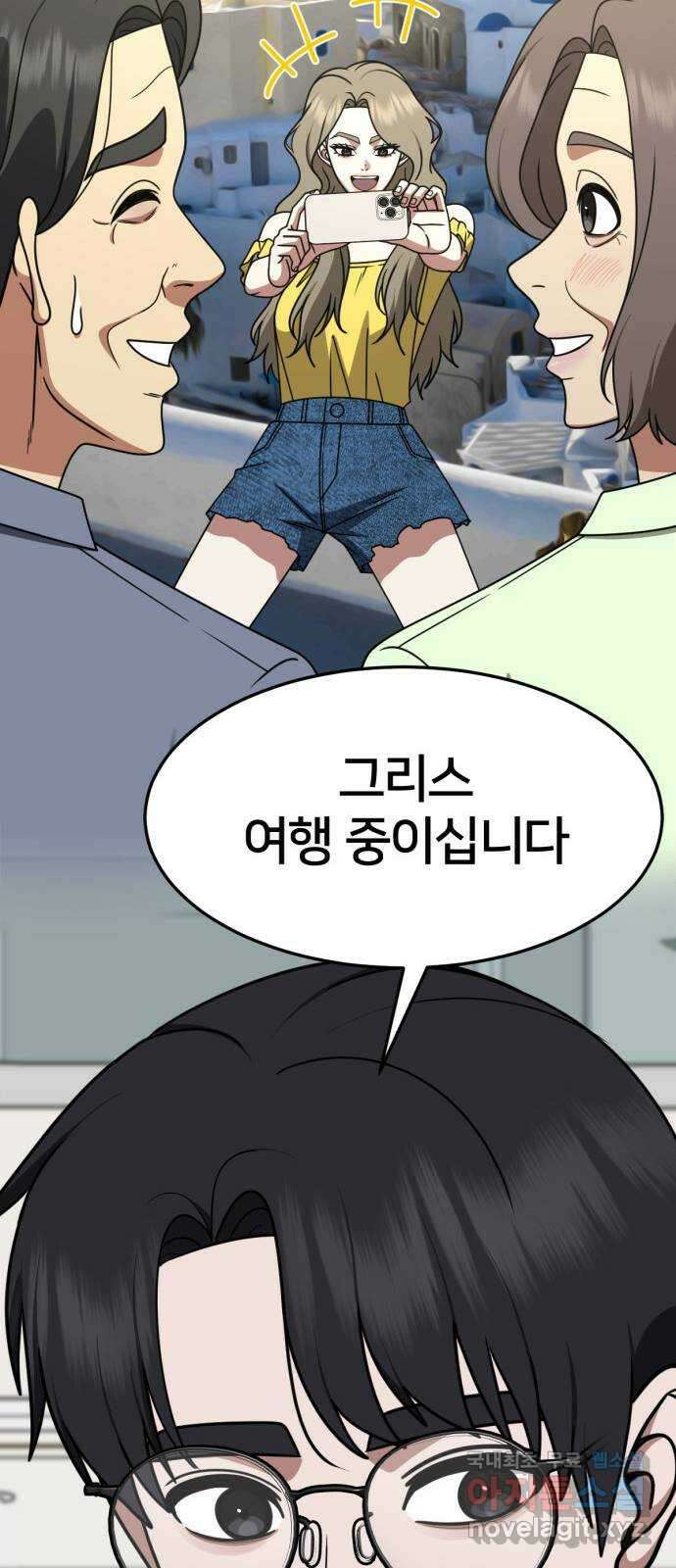 나를 바꿔줘 [시즌2] 고미호 에필로그 사유리 1 40