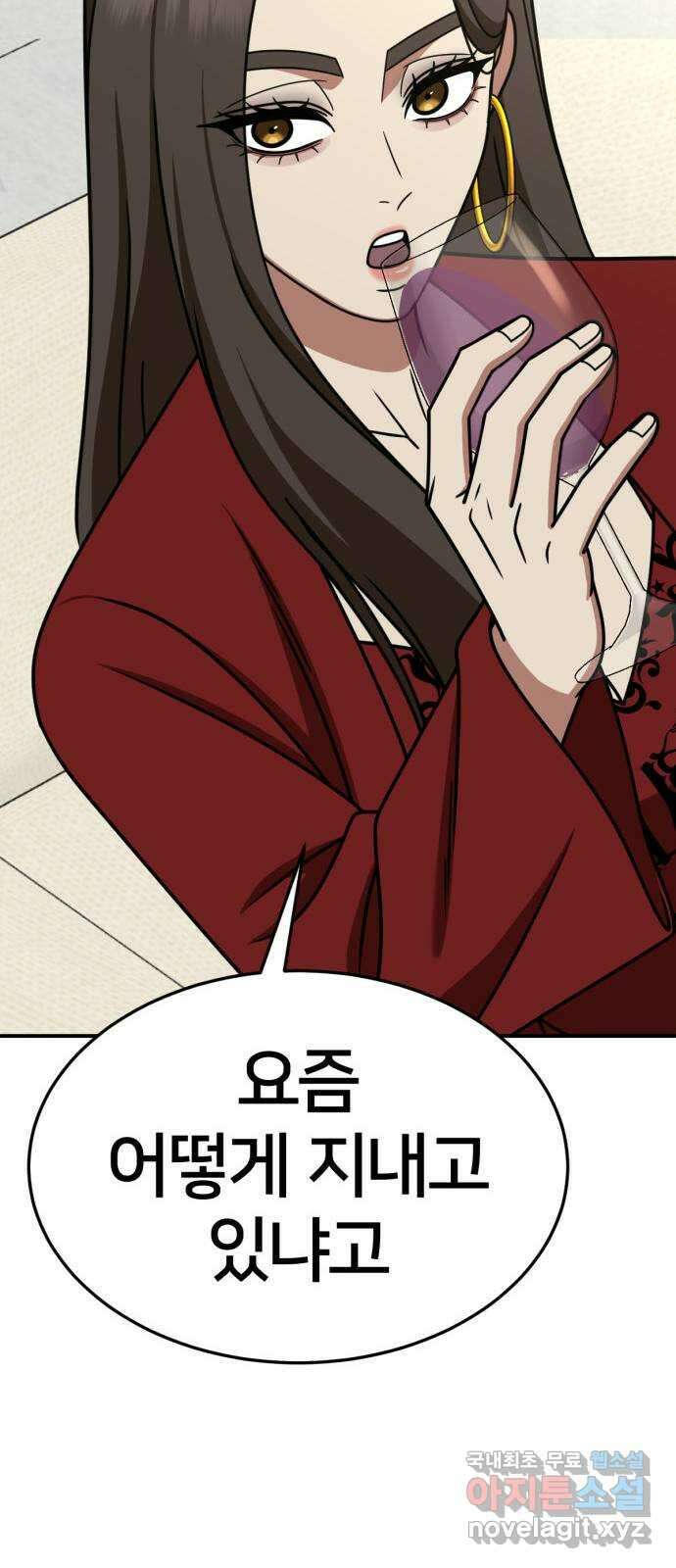 나를 바꿔줘 [시즌2] 고미호 에필로그 사유리 1 43