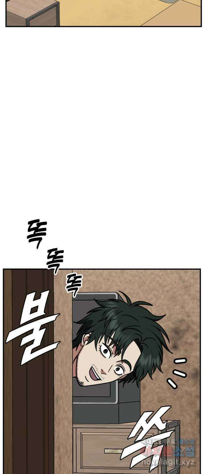 나를 바꿔줘 [시즌2] 고미호 에필로그 사유리 1 52
