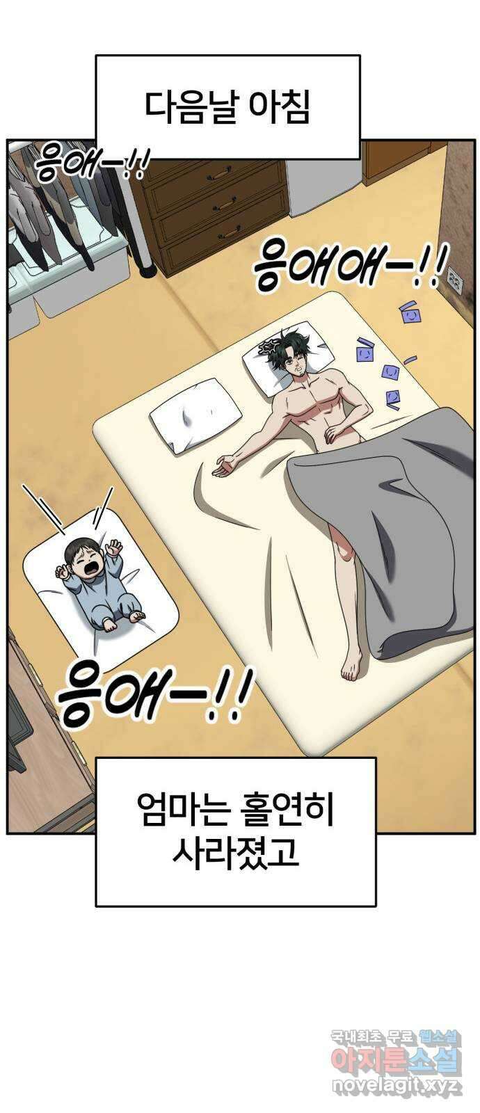나를 바꿔줘 [시즌2] 고미호 에필로그 사유리 1 61