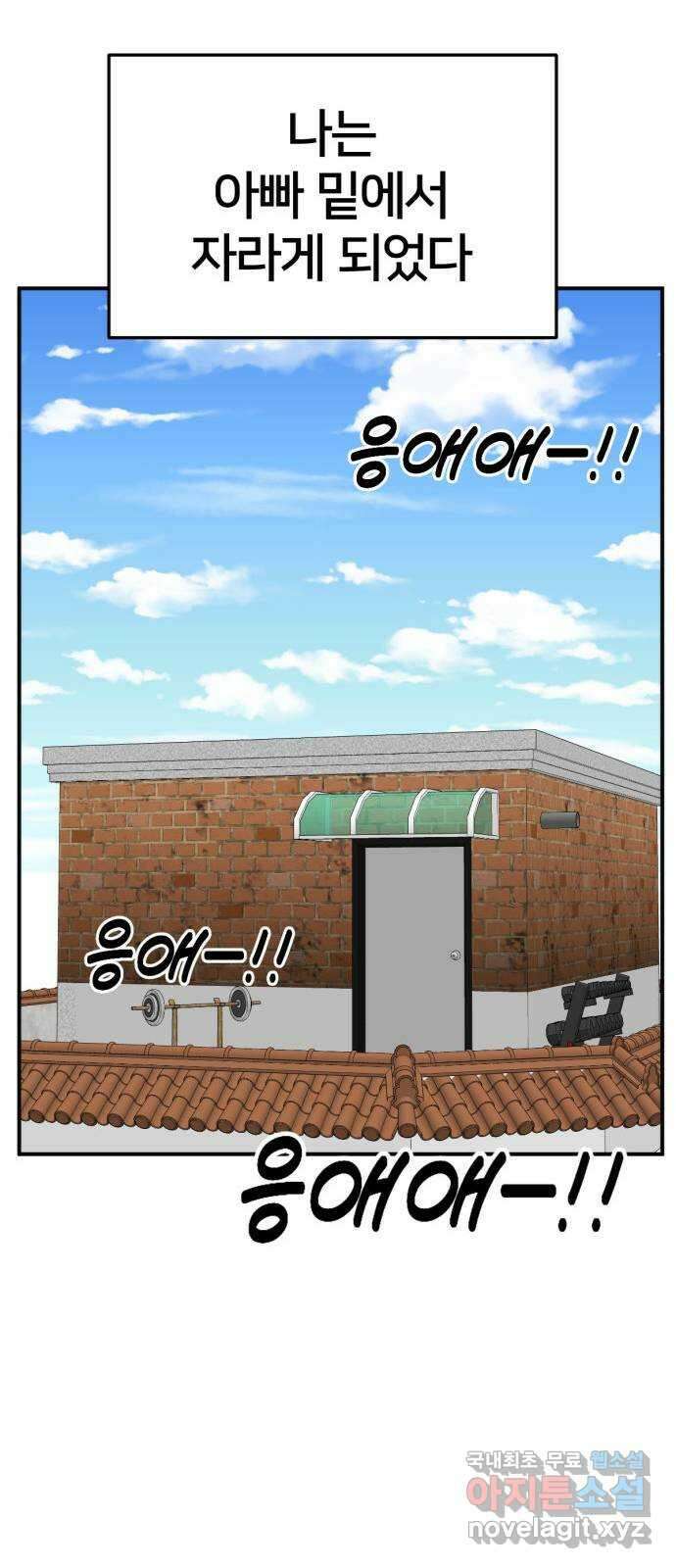 나를 바꿔줘 [시즌2] 고미호 에필로그 사유리 1 62