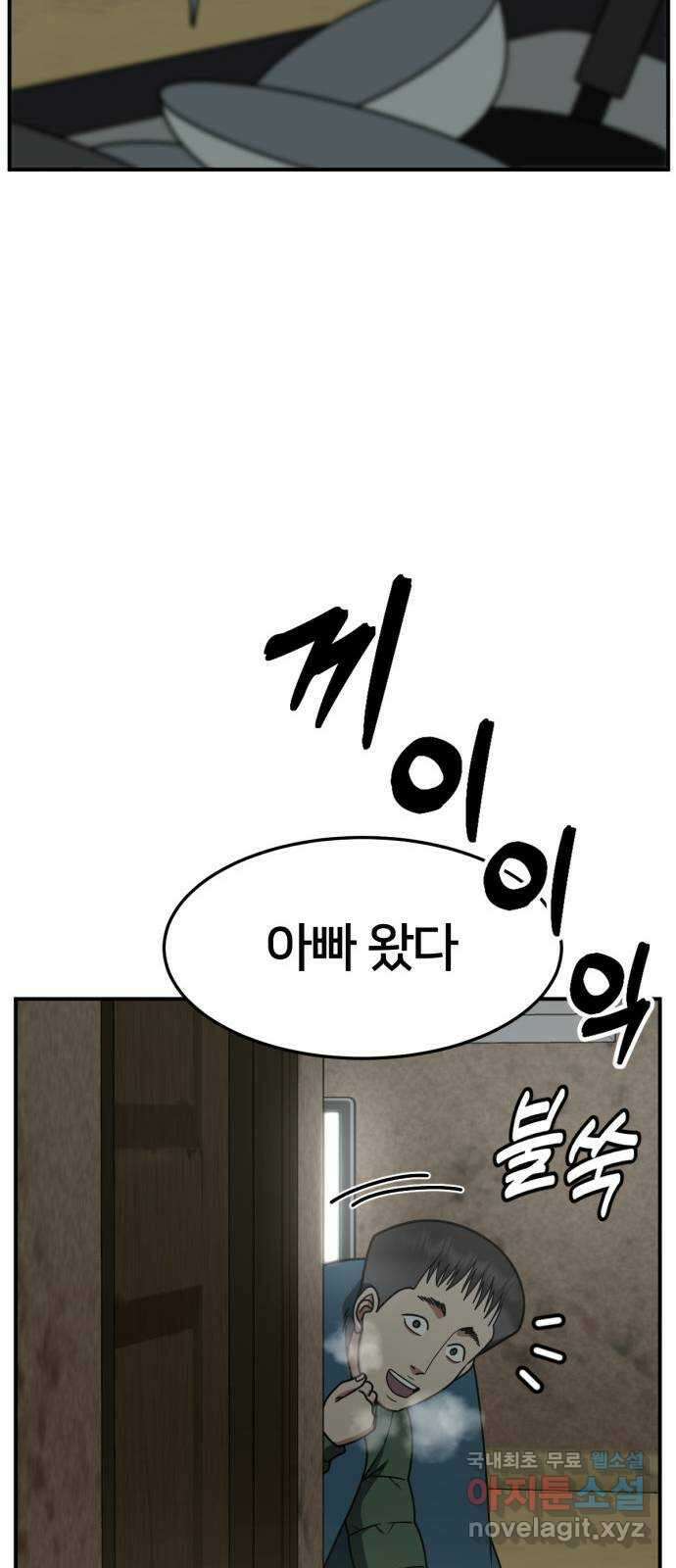 나를 바꿔줘 [시즌2] 고미호 에필로그 사유리 1 64