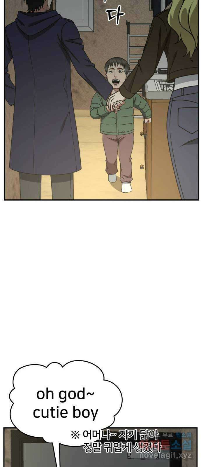 나를 바꿔줘 [시즌2] 고미호 에필로그 사유리 1 66