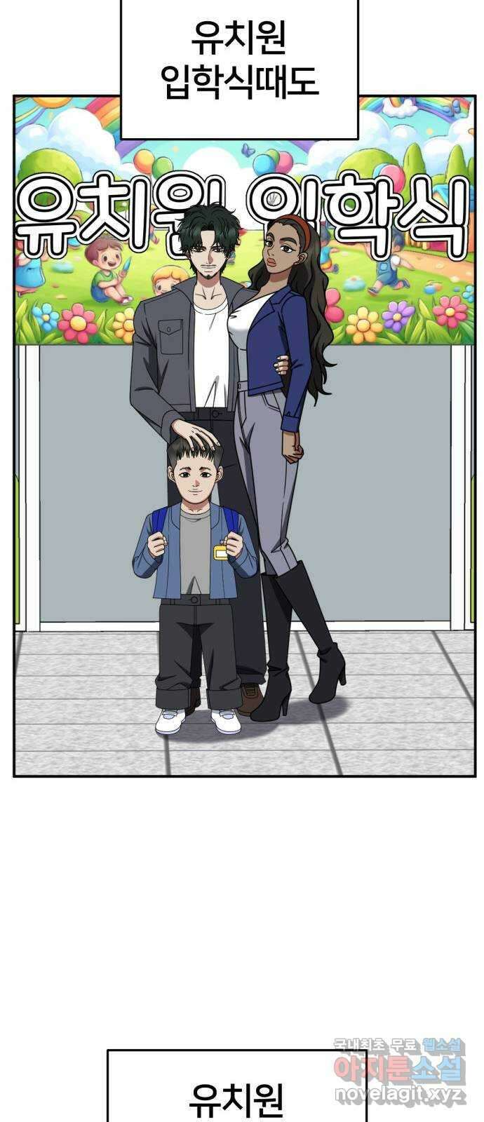 나를 바꿔줘 [시즌2] 고미호 에필로그 사유리 1 75
