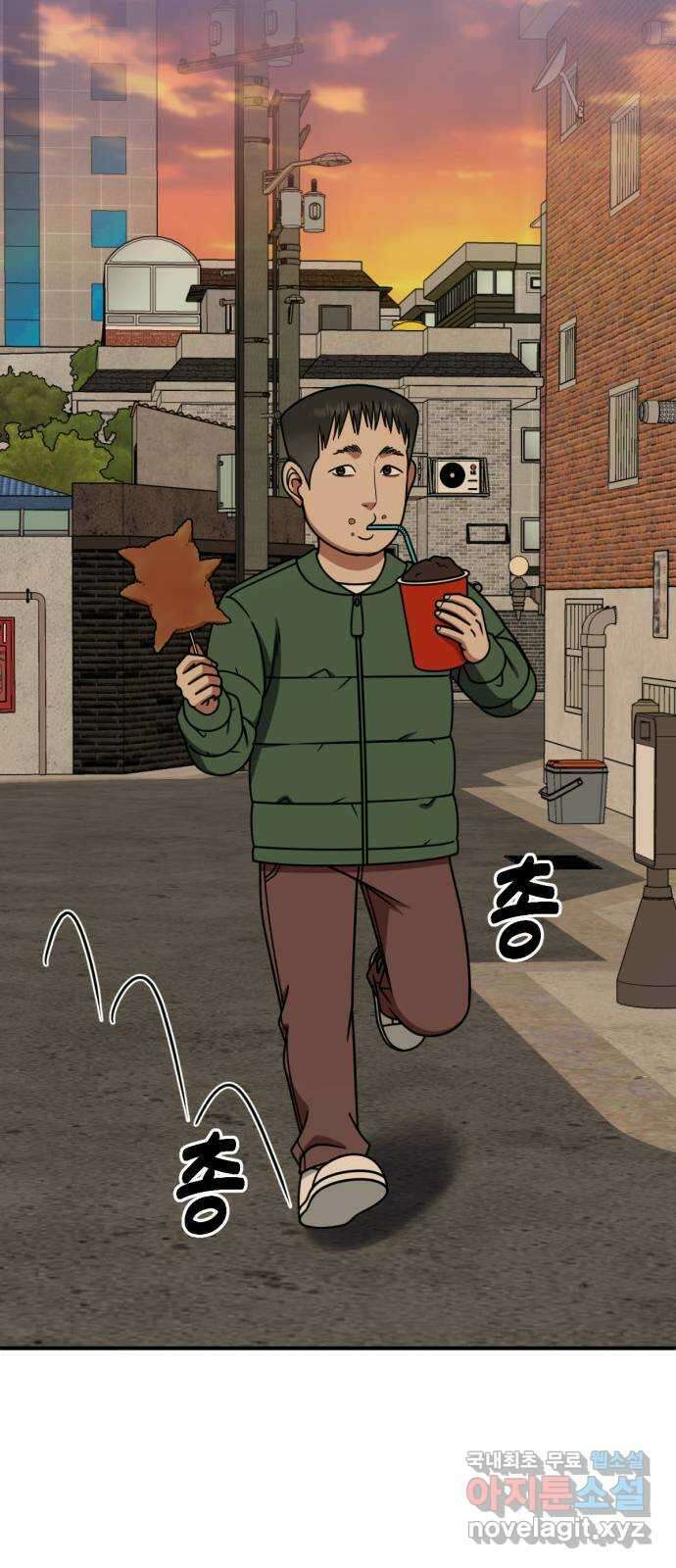 나를 바꿔줘 [시즌2] 고미호 에필로그 사유리 1 83