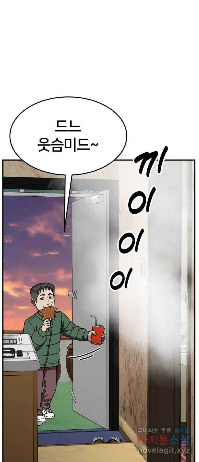 나를 바꿔줘 [시즌2] 고미호 에필로그 사유리 1 84