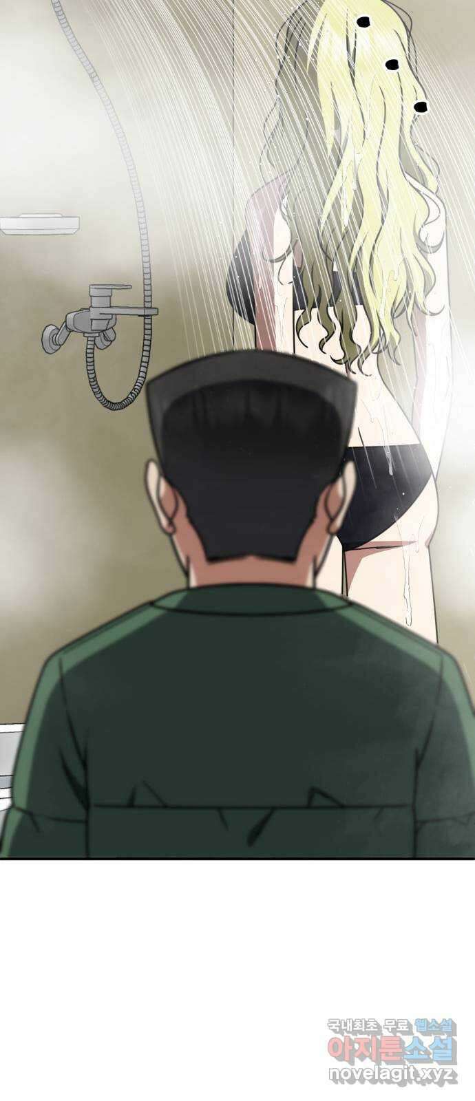 나를 바꿔줘 [시즌2] 고미호 에필로그 사유리 1 89