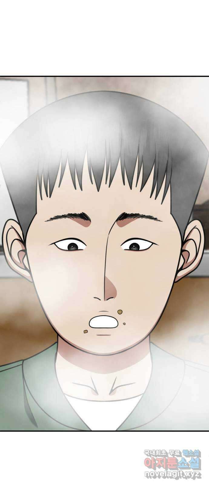 나를 바꿔줘 [시즌2] 고미호 에필로그 사유리 1 90