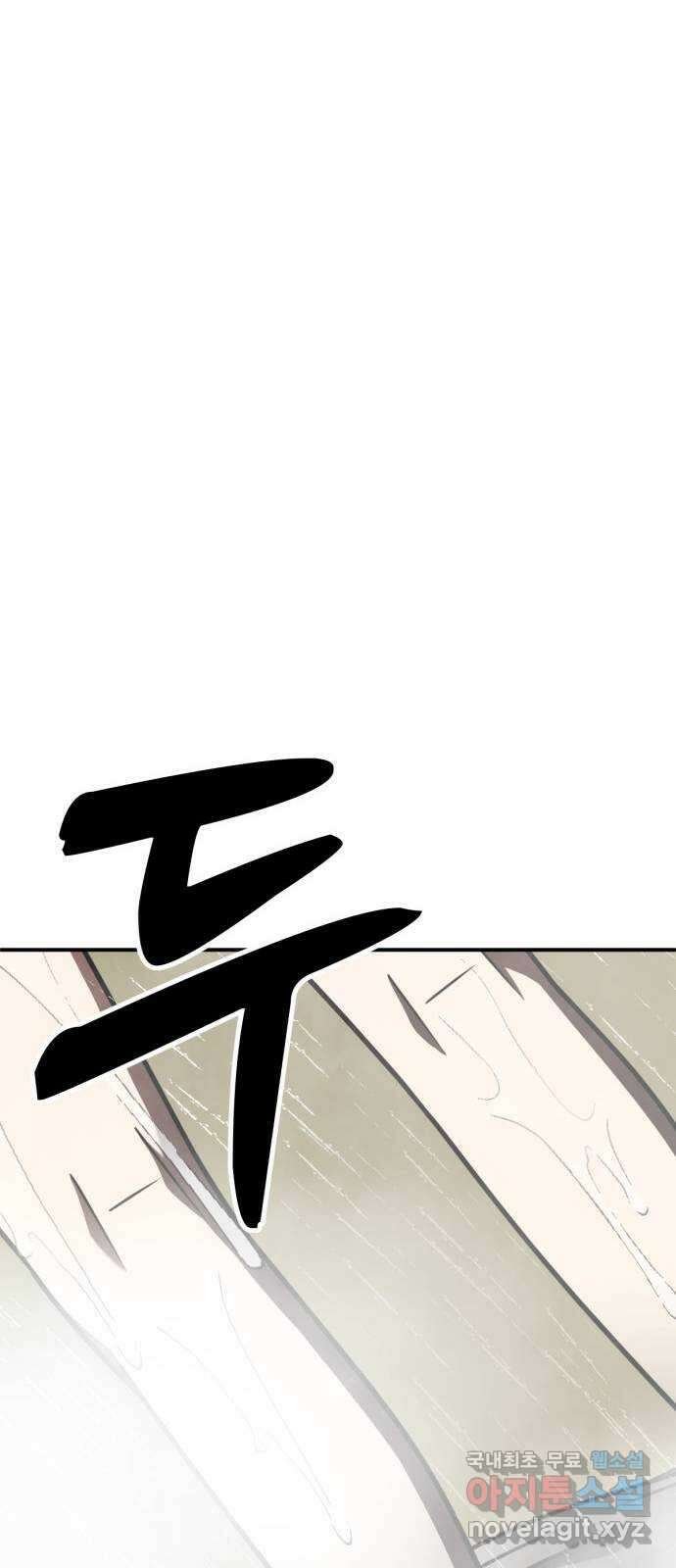나를 바꿔줘 [시즌2] 고미호 에필로그 사유리 1 91