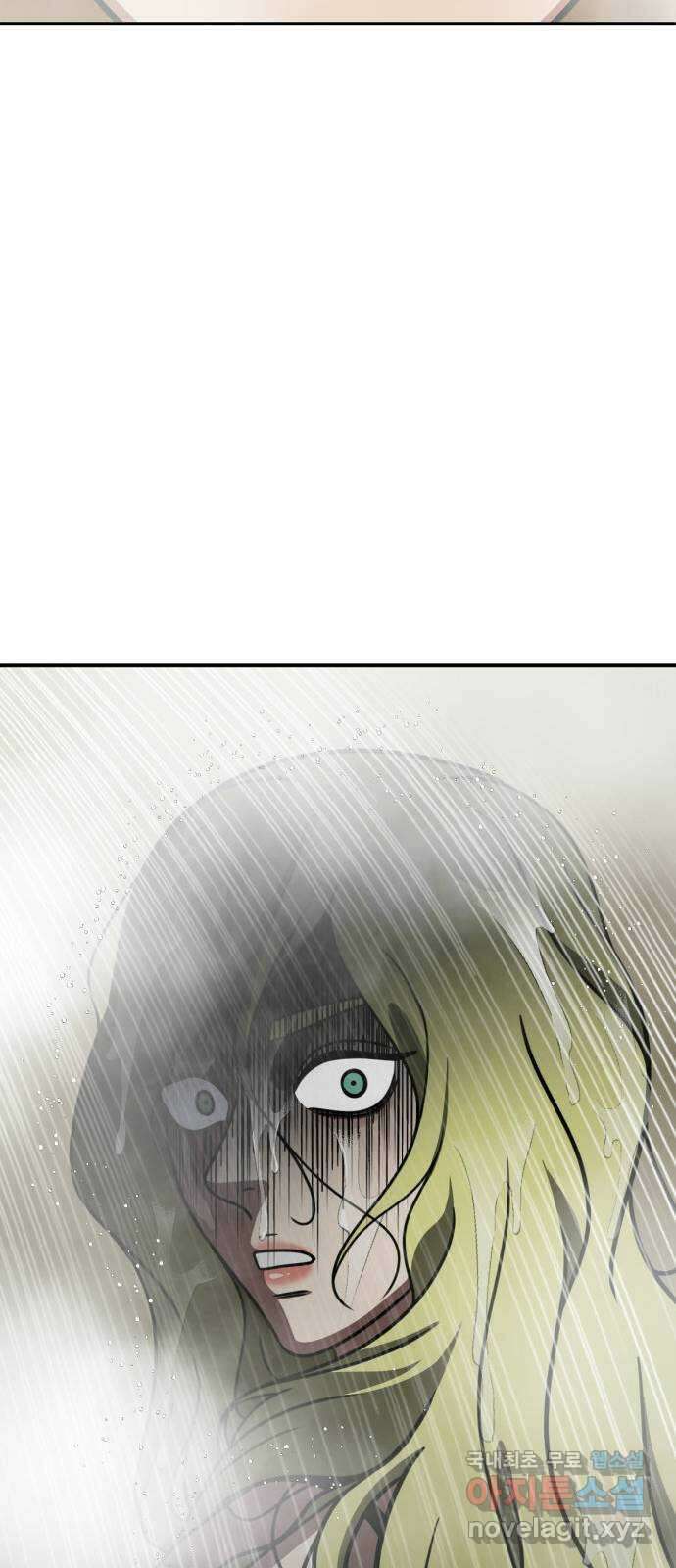 나를 바꿔줘 [시즌2] 고미호 에필로그 사유리 1 94