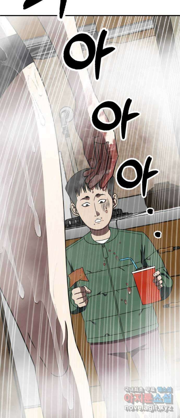 나를 바꿔줘 [시즌2] 고미호 에필로그 사유리 1 96