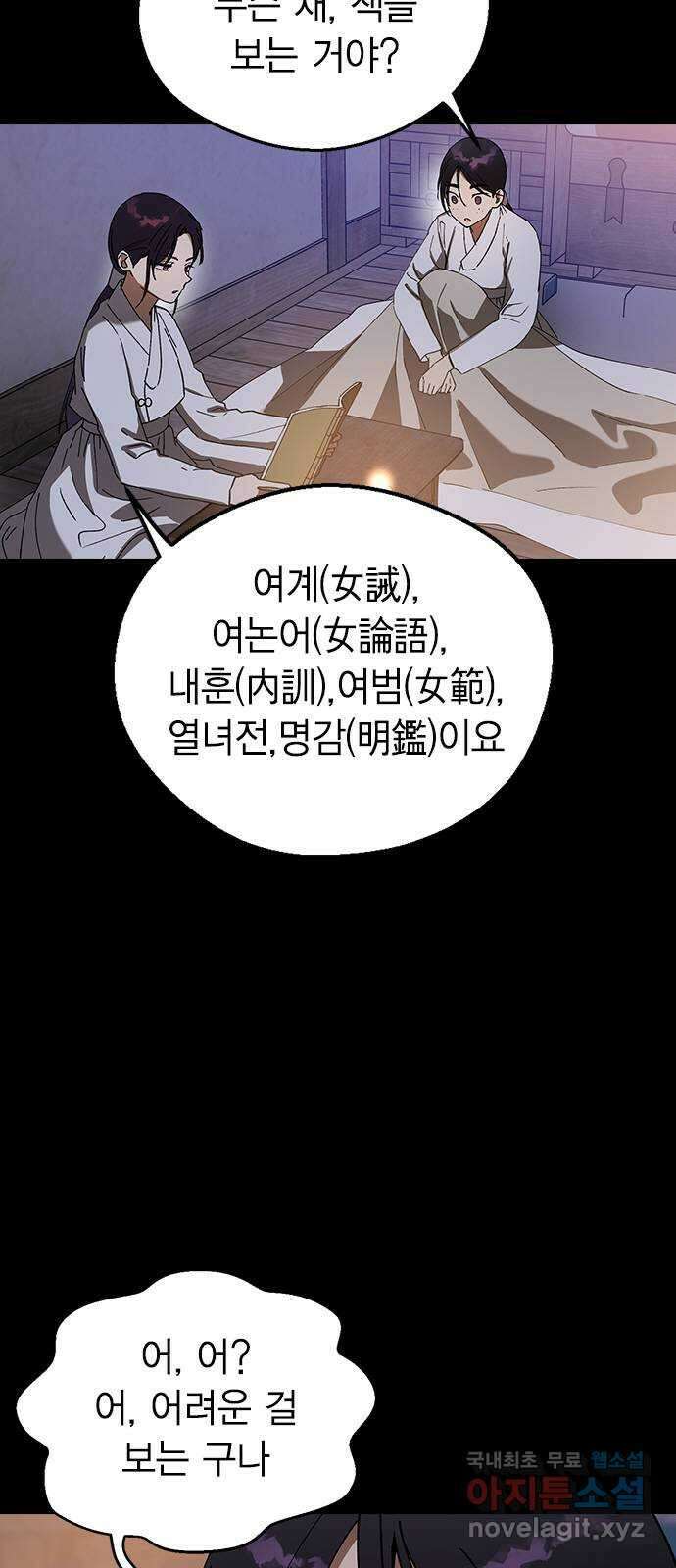 전생연분 108화 분노 4