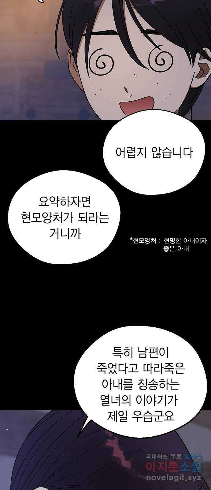 전생연분 108화 분노 5
