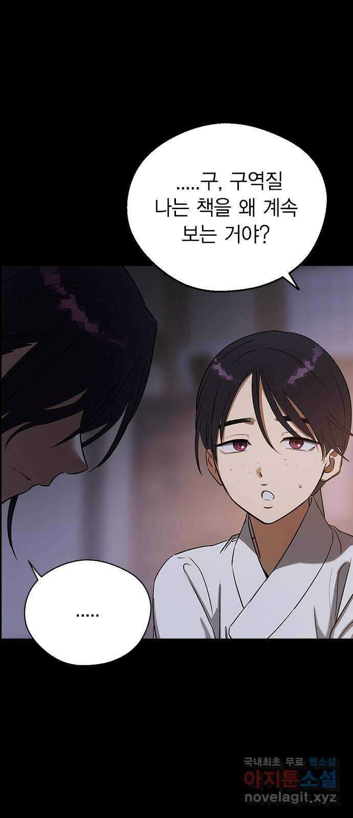 전생연분 108화 분노 7