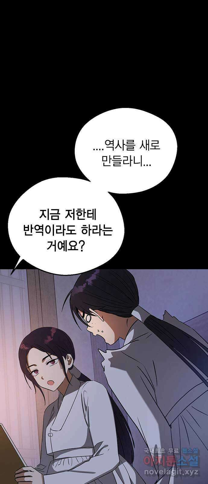 전생연분 108화 분노 12