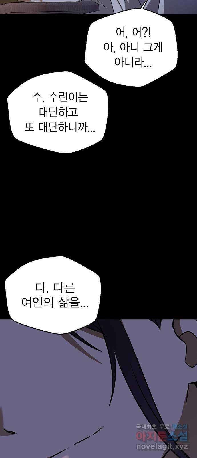 전생연분 108화 분노 13