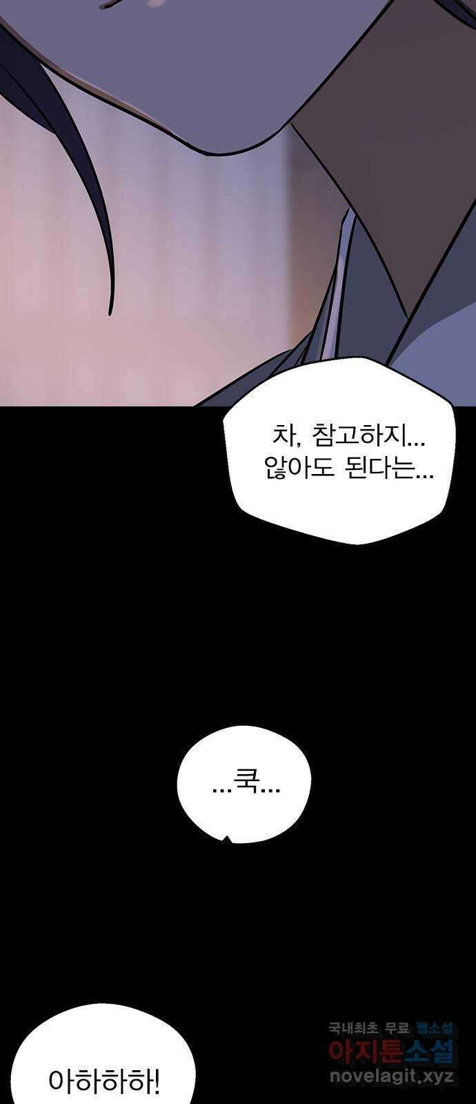 전생연분 108화 분노 14
