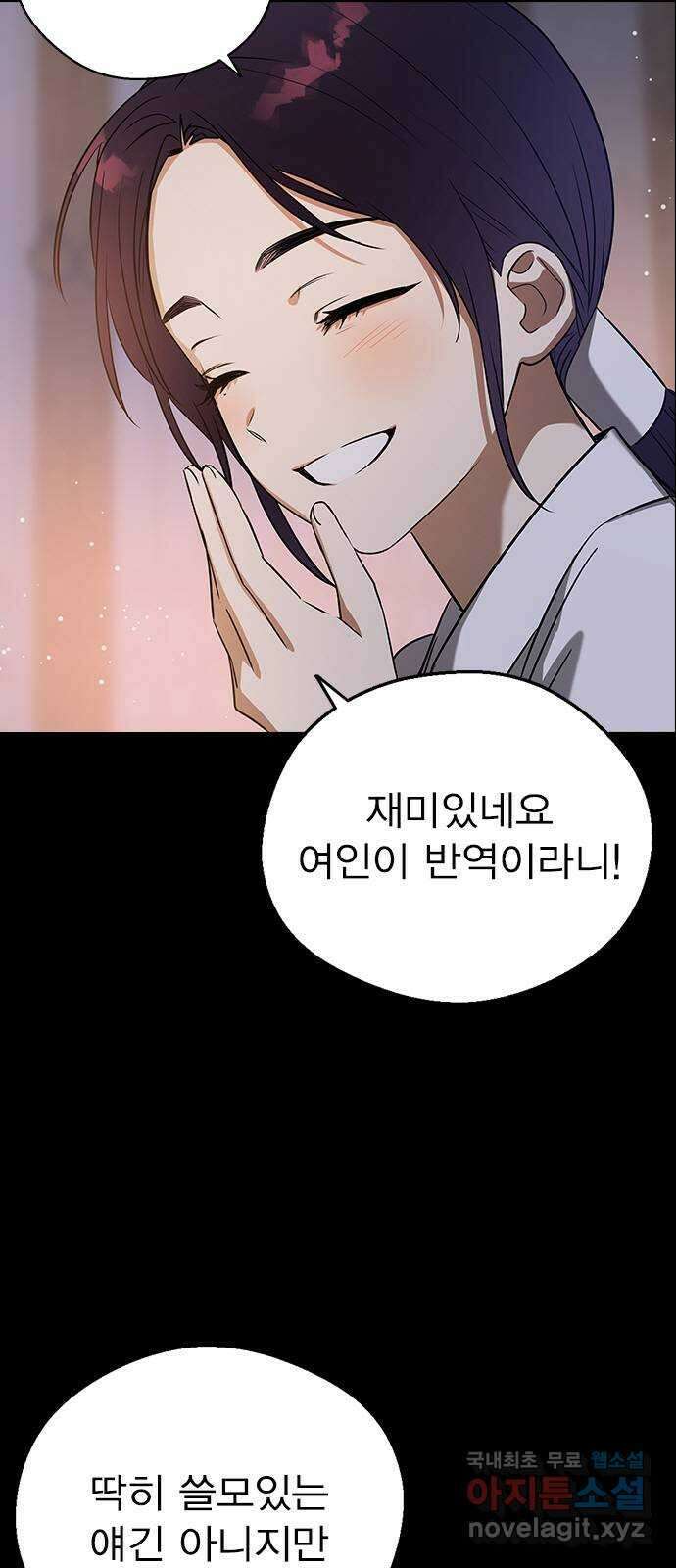 전생연분 108화 분노 15