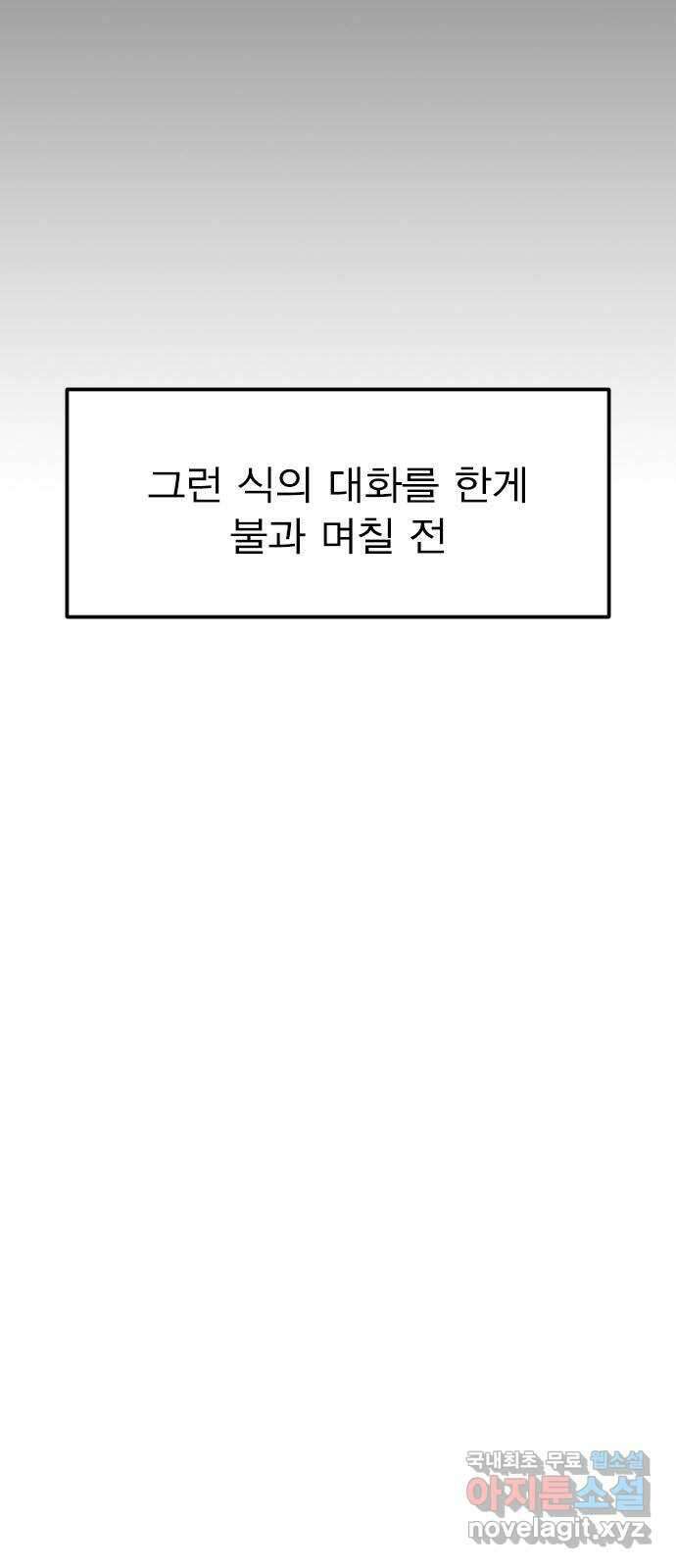전생연분 108화 분노 19