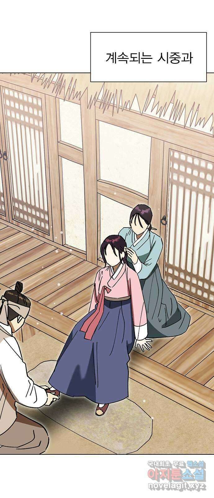 전생연분 108화 분노 23