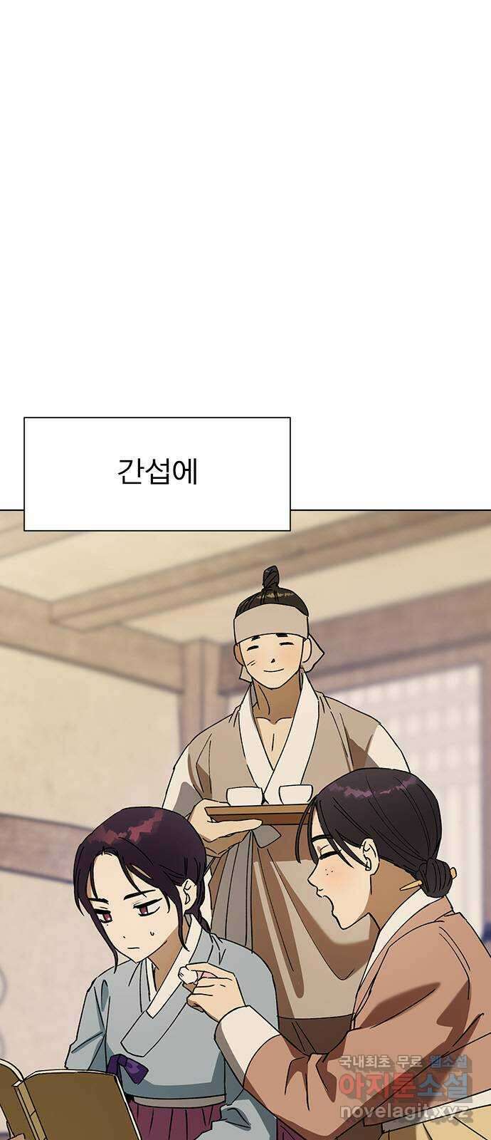 전생연분 108화 분노 24
