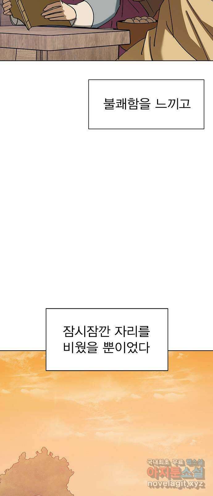 전생연분 108화 분노 25