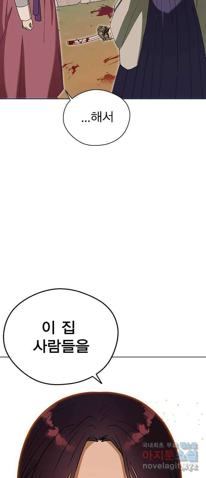 전생연분 108화 분노 28