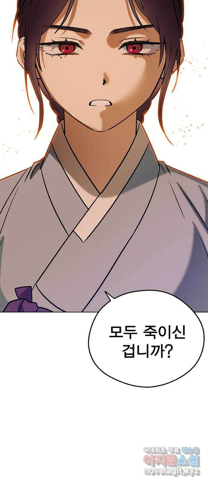 전생연분 108화 분노 29