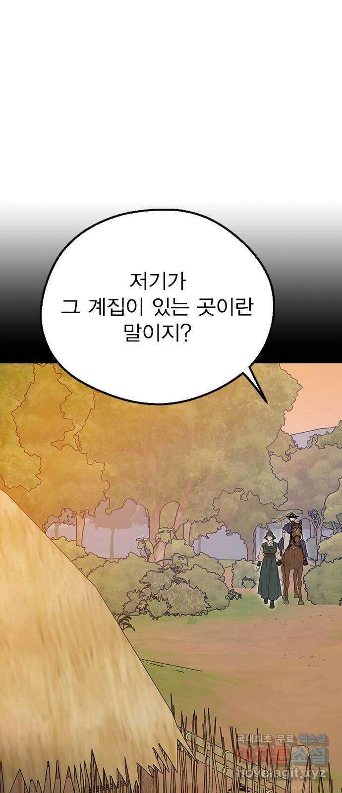 전생연분 108화 분노 36