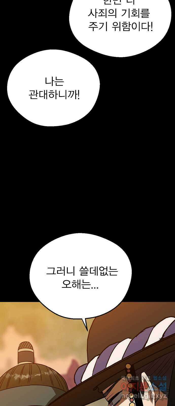 전생연분 108화 분노 41