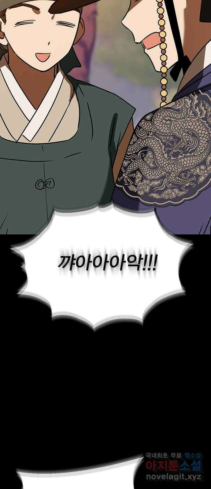 전생연분 108화 분노 42