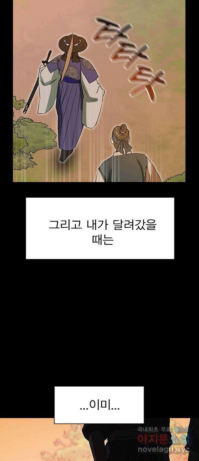 전생연분 108화 분노 45