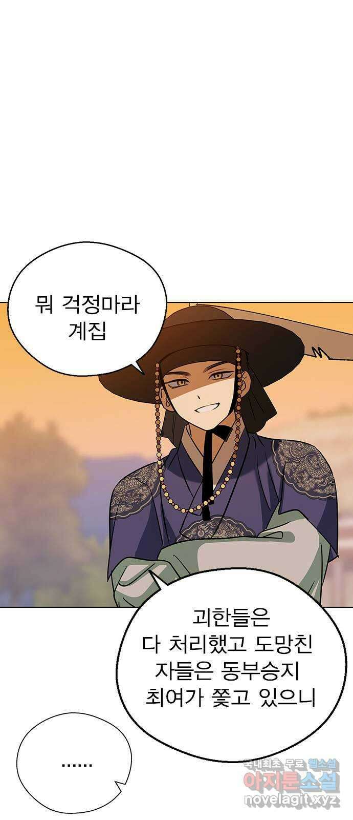 전생연분 108화 분노 48