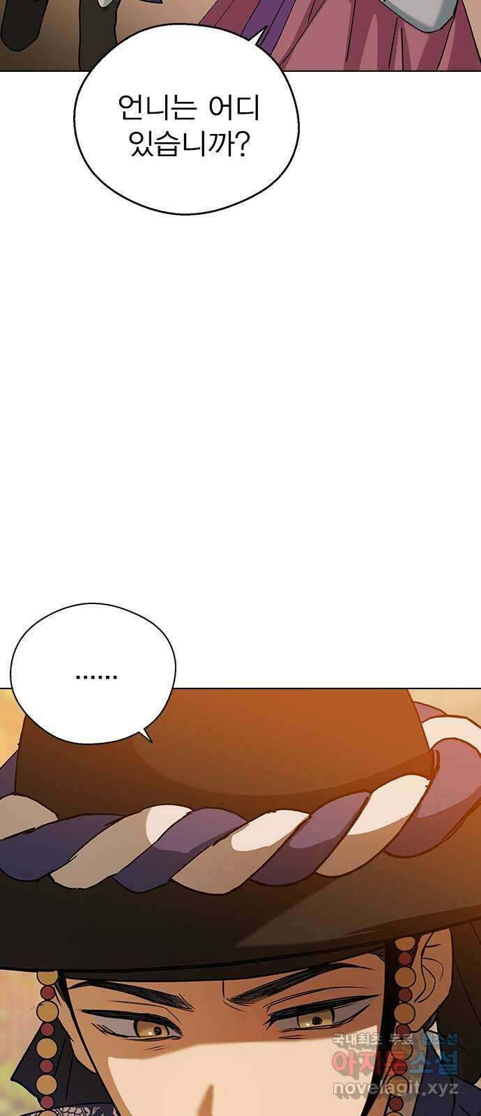 전생연분 108화 분노 54