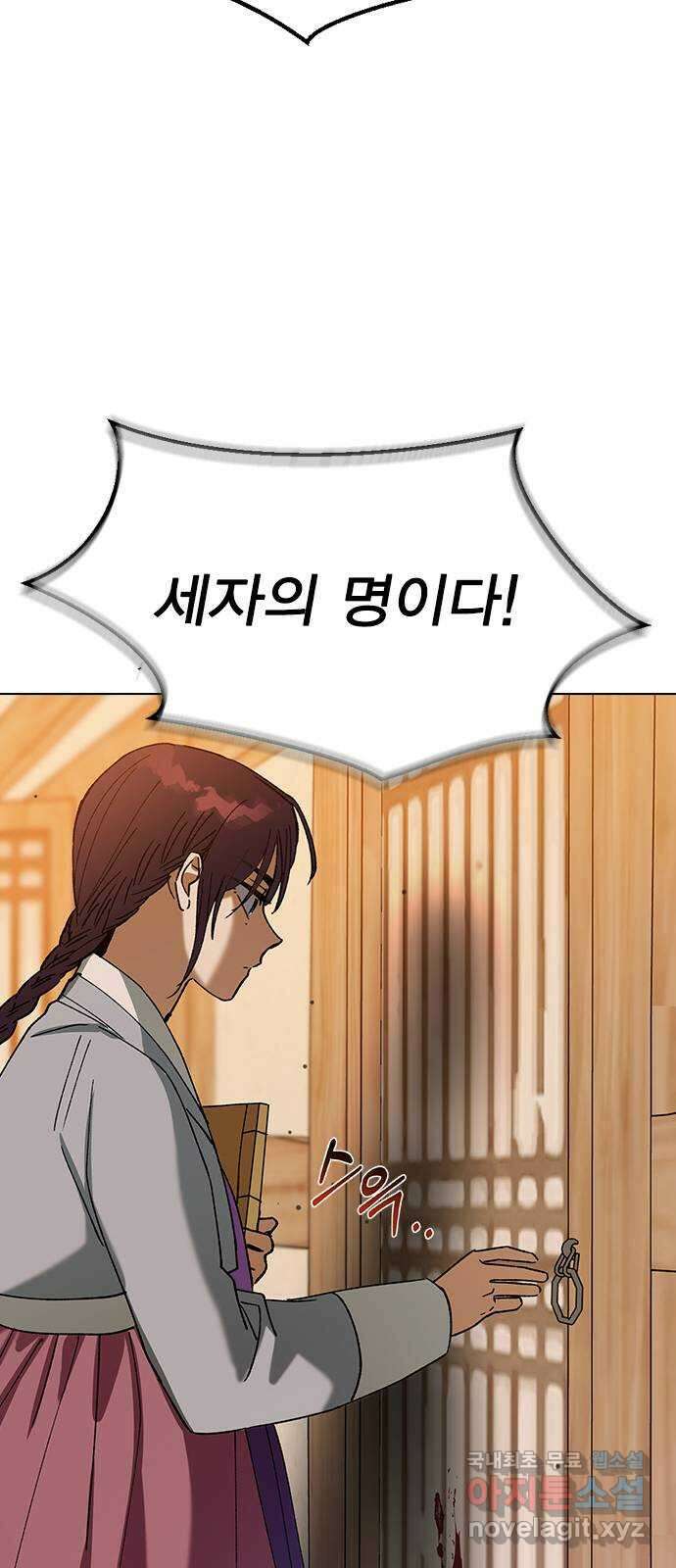 전생연분 108화 분노 57