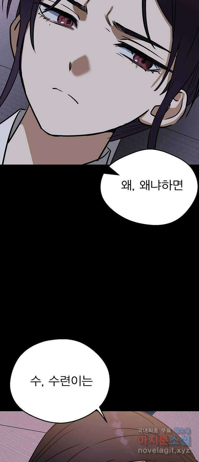 전생연분 108화 분노 62