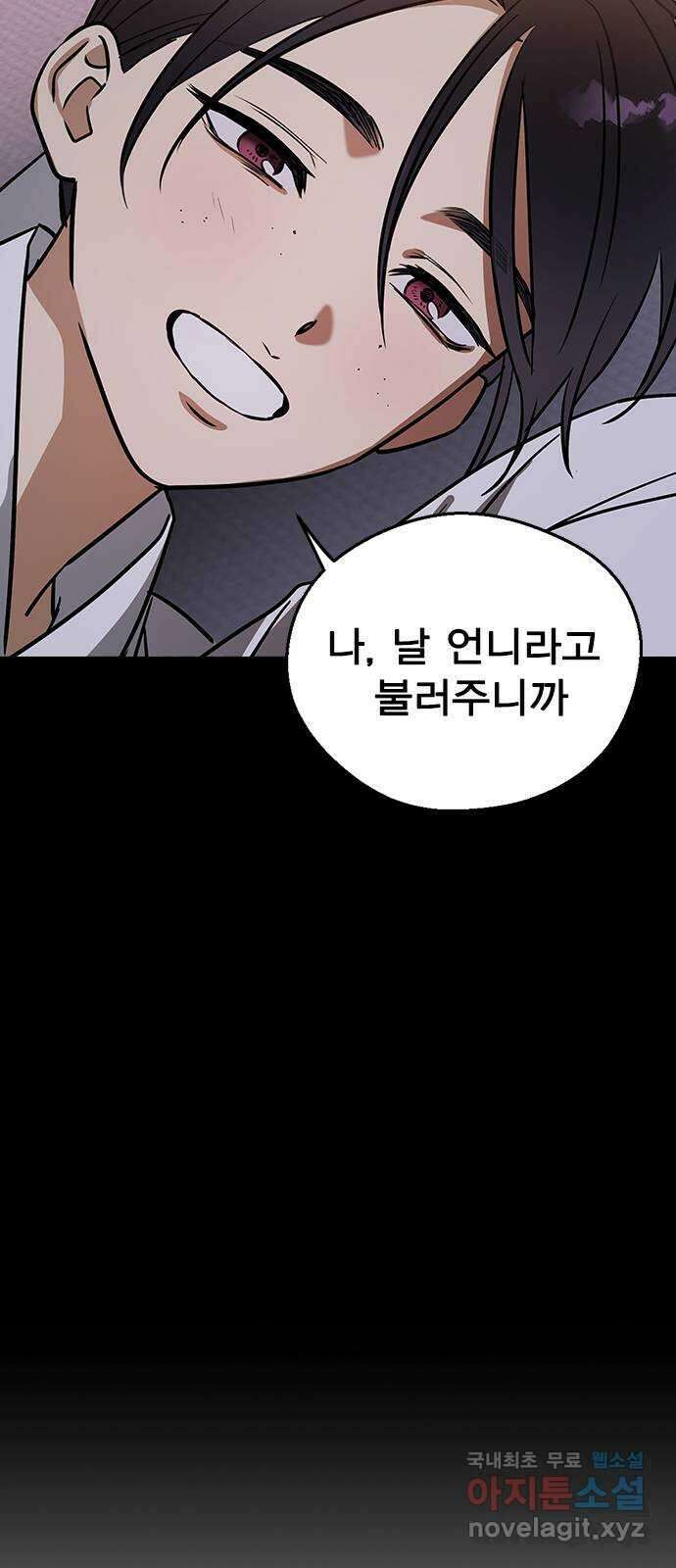전생연분 108화 분노 63