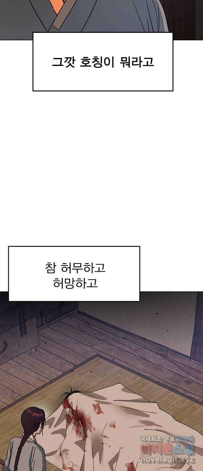 전생연분 108화 분노 66